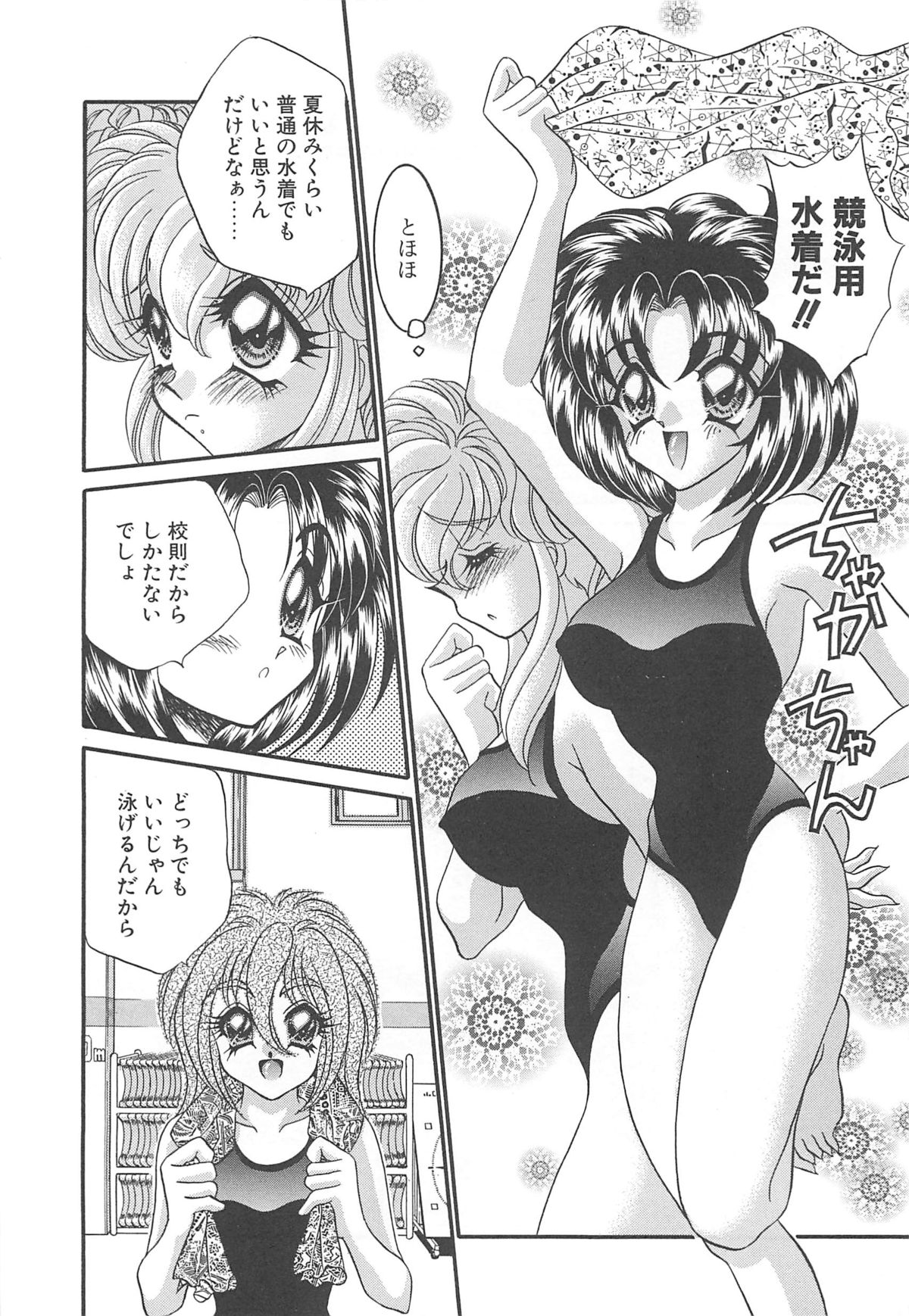 [猫島礼] 着ぐるみ戦隊キルティアン