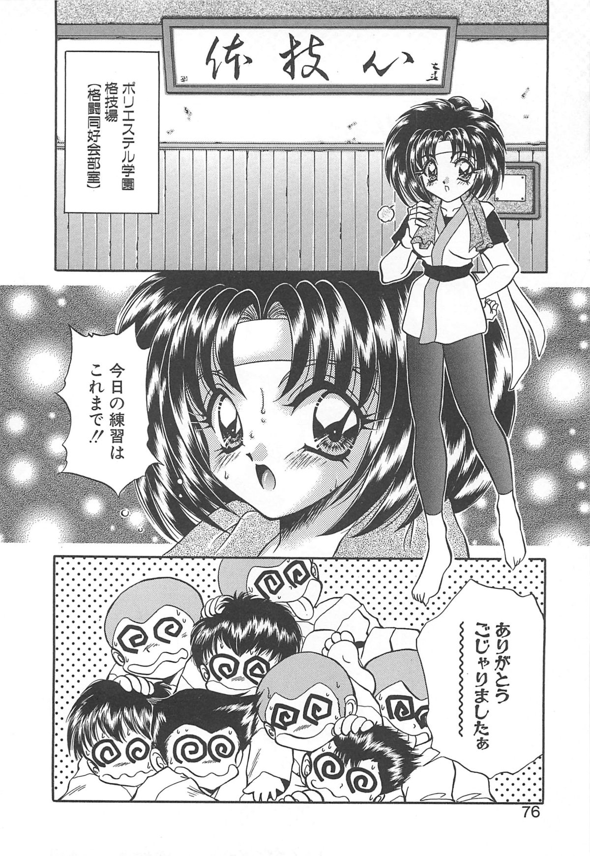 [猫島礼] 着ぐるみ戦隊キルティアン