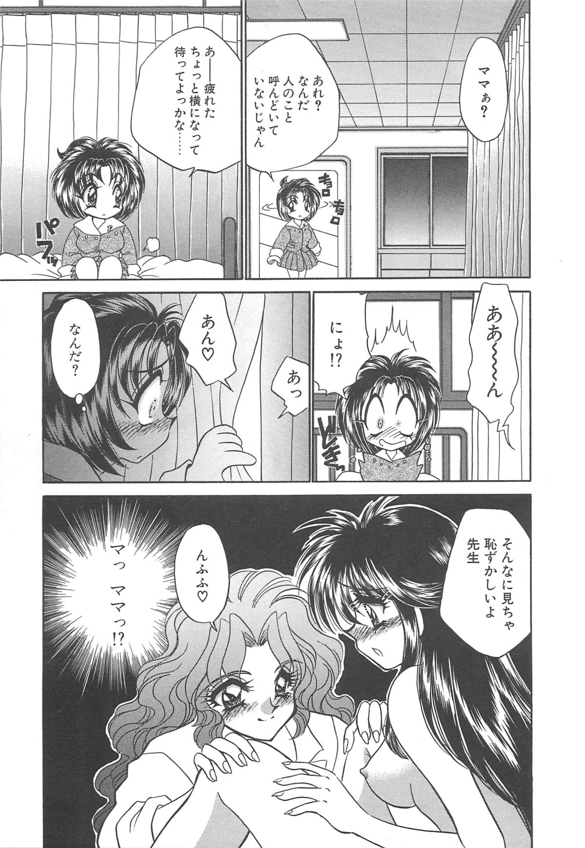 [猫島礼] 着ぐるみ戦隊キルティアン