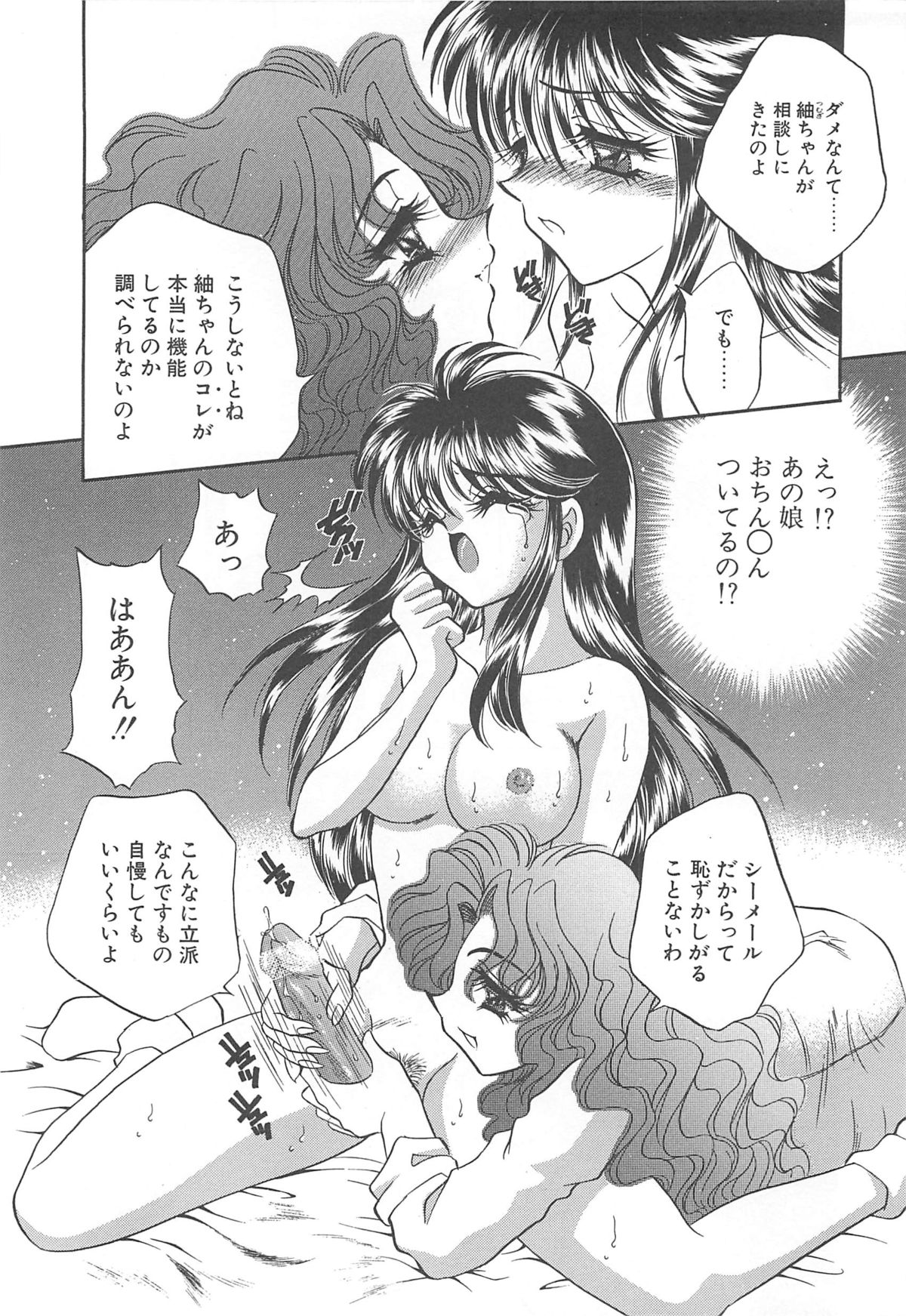 [猫島礼] 着ぐるみ戦隊キルティアン