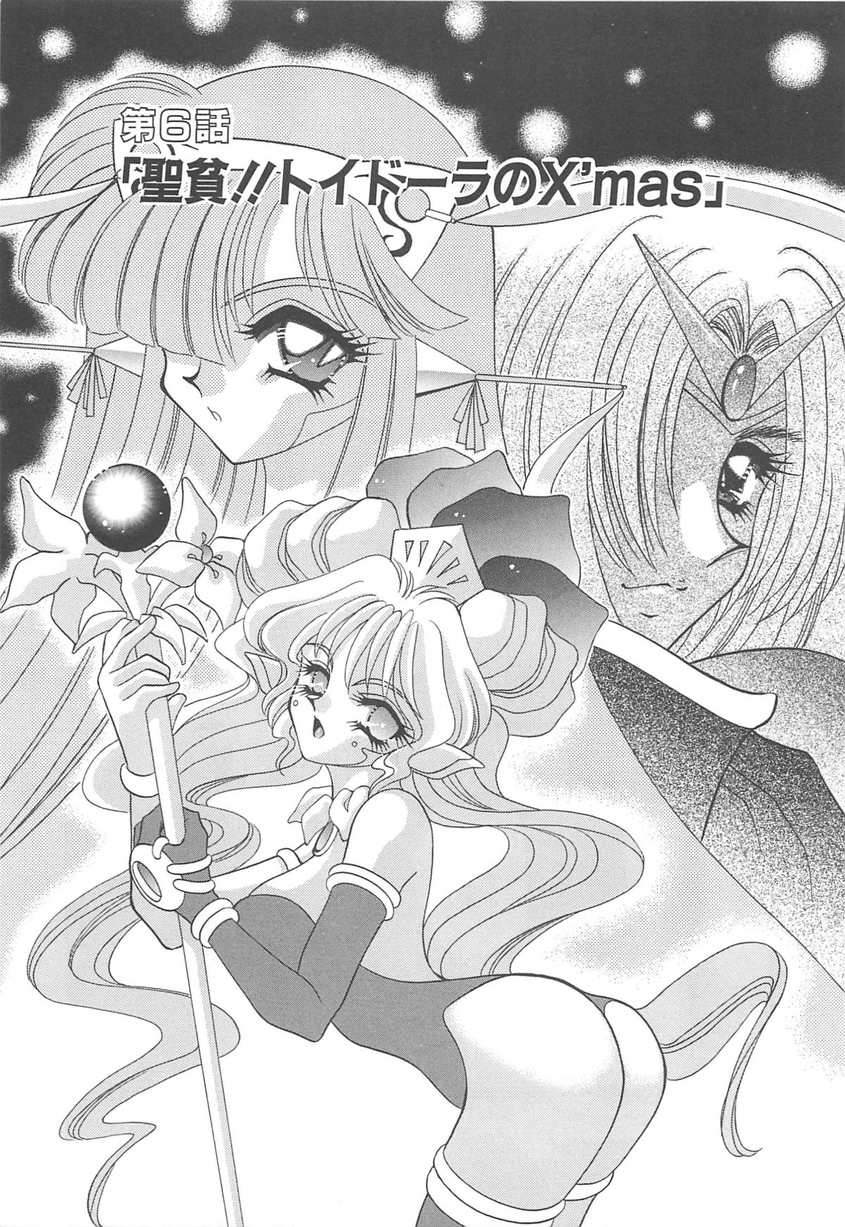 [猫島礼] 着ぐるみ戦隊キルティアン