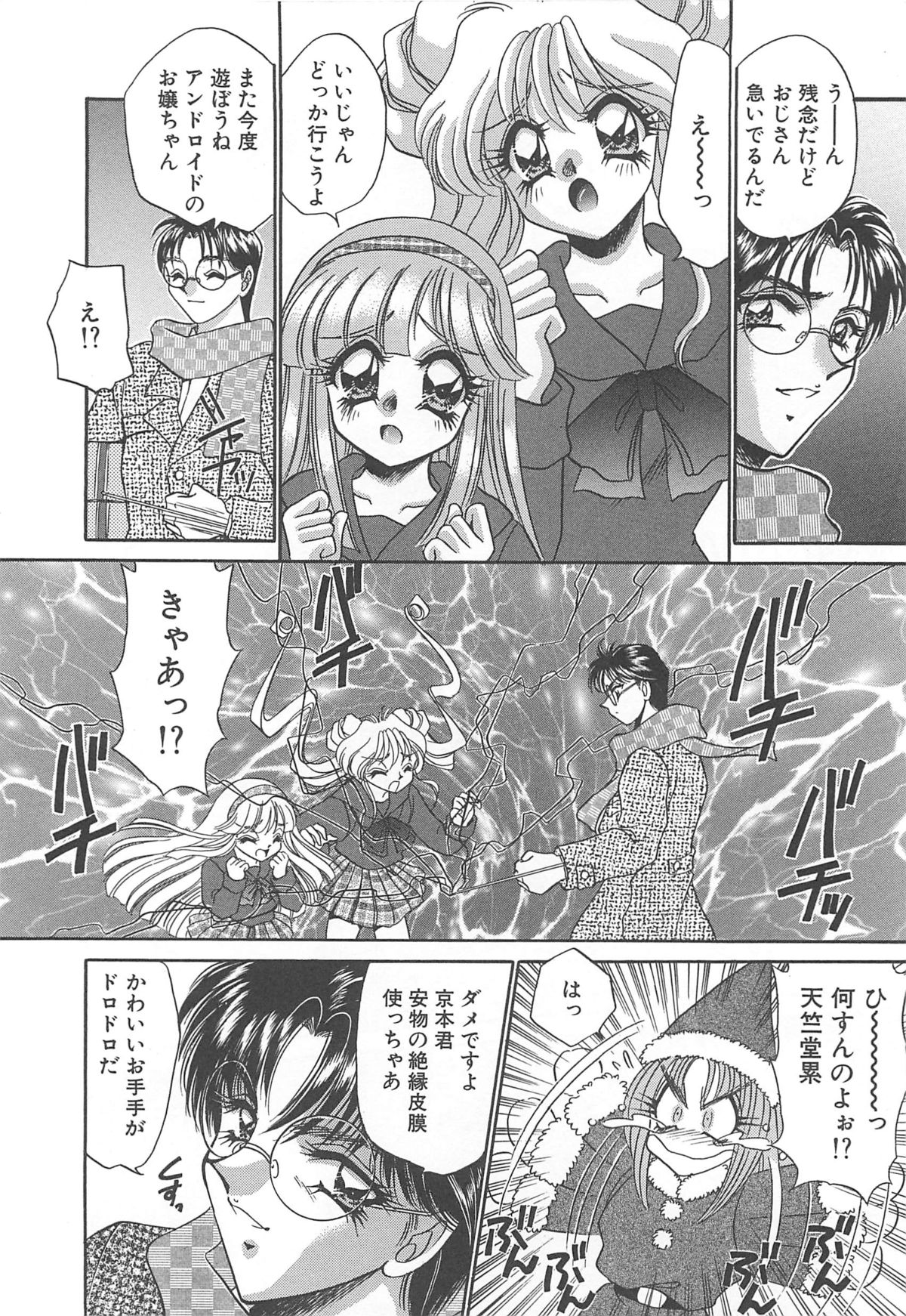 [猫島礼] 着ぐるみ戦隊キルティアン