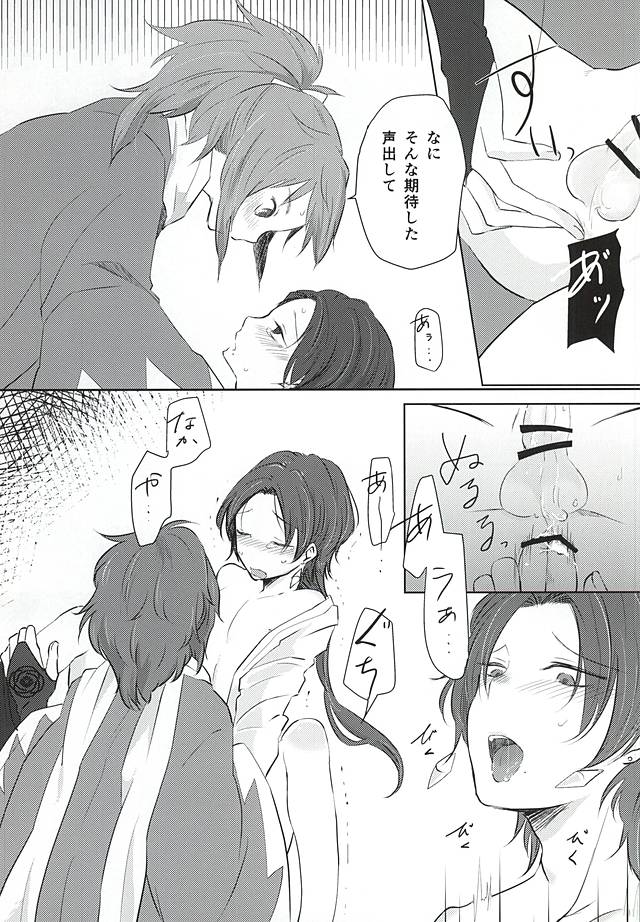 (あんみつ恋舞) [Coqut (黒住カヨ)] あしたきれいに愛するために (刀剣乱舞)