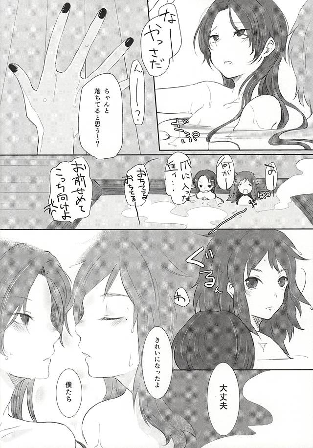 (あんみつ恋舞) [Coqut (黒住カヨ)] あしたきれいに愛するために (刀剣乱舞)