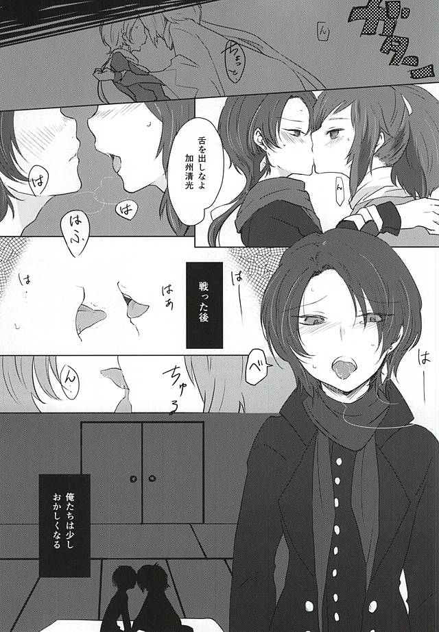 (あんみつ恋舞) [Coqut (黒住カヨ)] あしたきれいに愛するために (刀剣乱舞)