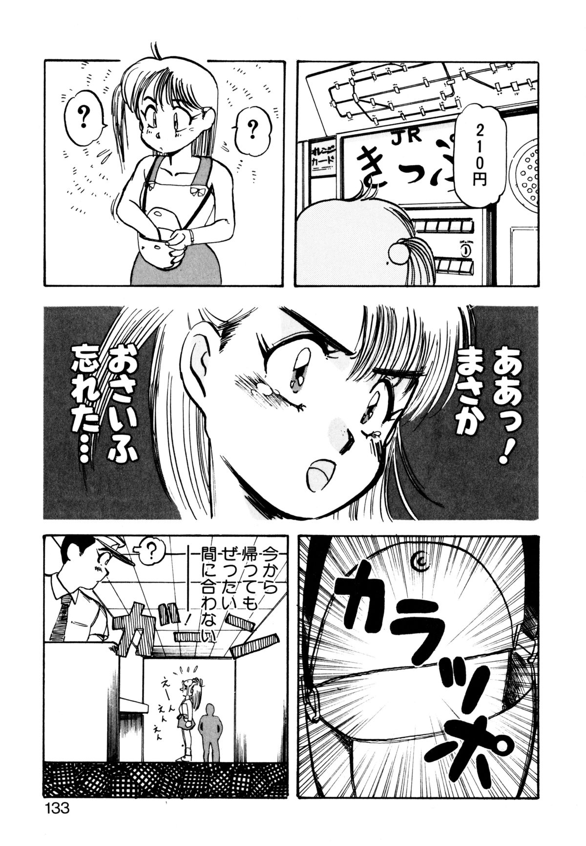 [南野琴] ゴールデンウルフ