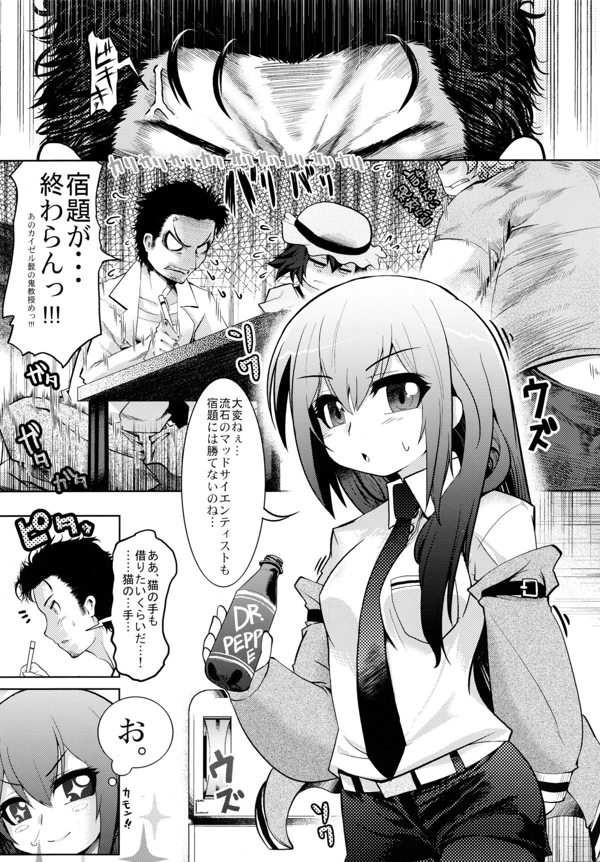 (COMIC1☆5) [東京ロゼヲモンド倶楽部 (ruha69)] Like＠Angel (シュタインズ・ゲート)