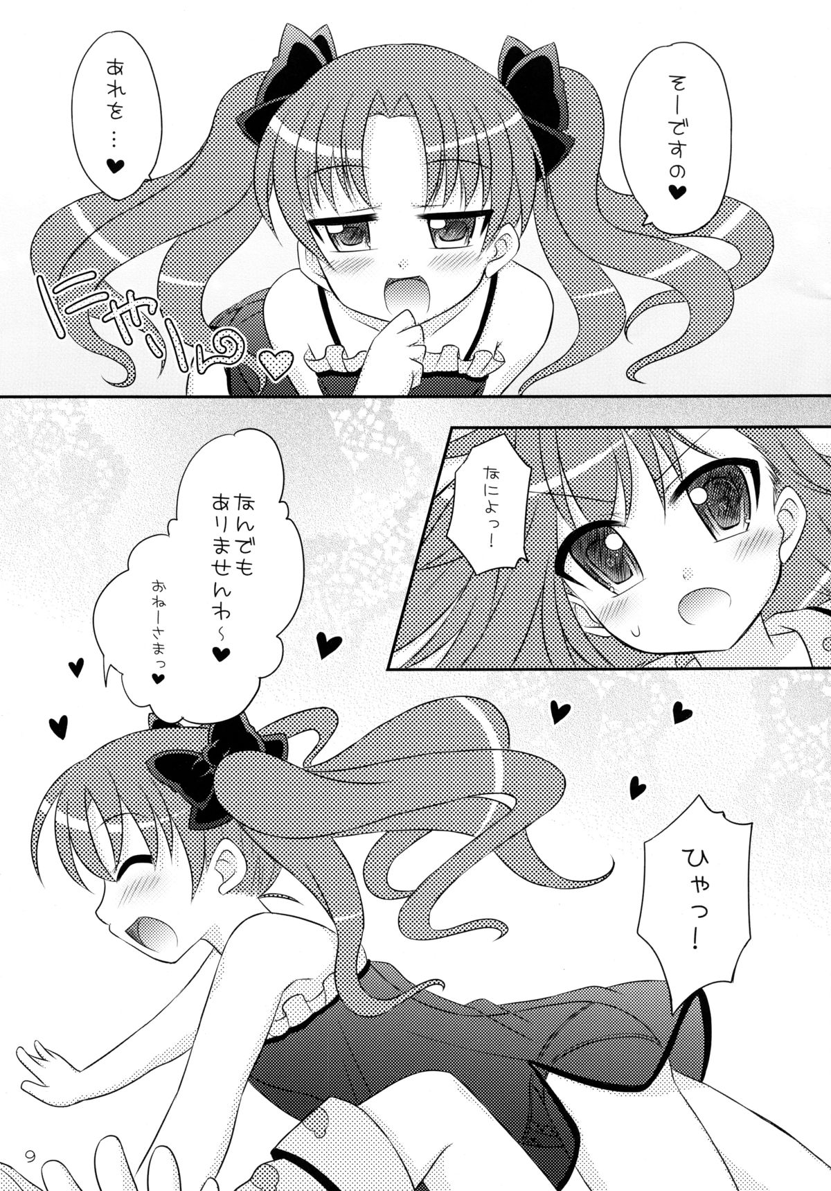 (COMIC1☆4) [Angel☆Tear (とーご)] とある2人の秘め事 (とある科学の超電磁砲)