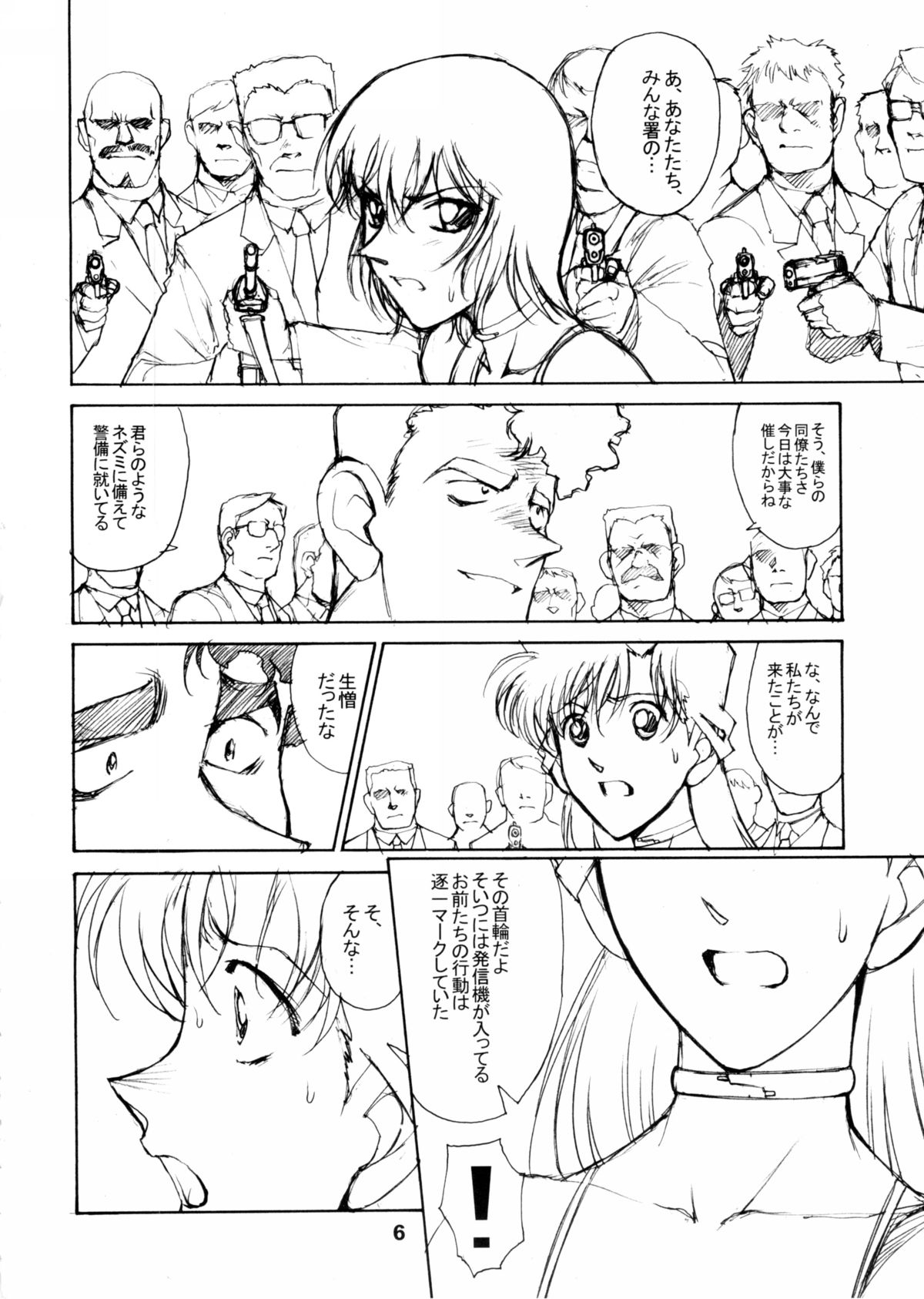 (C68) [めんげれくん (カラくりべえ、百合融、ZOL)] ポテマヨ vol.5 (名探偵コナン)