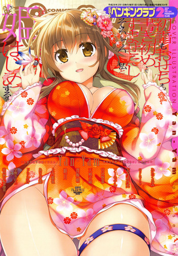 COMIC ペンギンクラブ 2016年2月号 COMIC ペンギンクラブ 2016年2月号