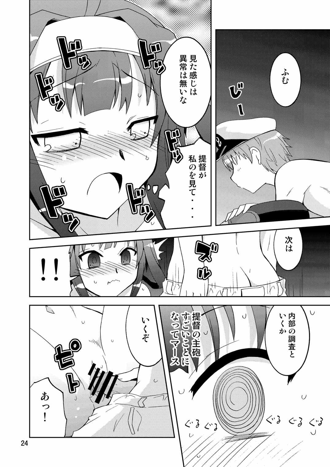 (C88) [ふなのりはうす (水兵きき)] ダブリ金剛でハラスメント (艦隊これくしょん -艦これ-)