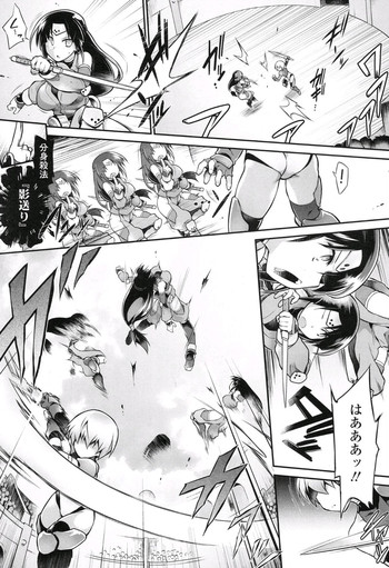 [灯ひでかず] 君にEXP (COMIC天魔 2016年 1月号)