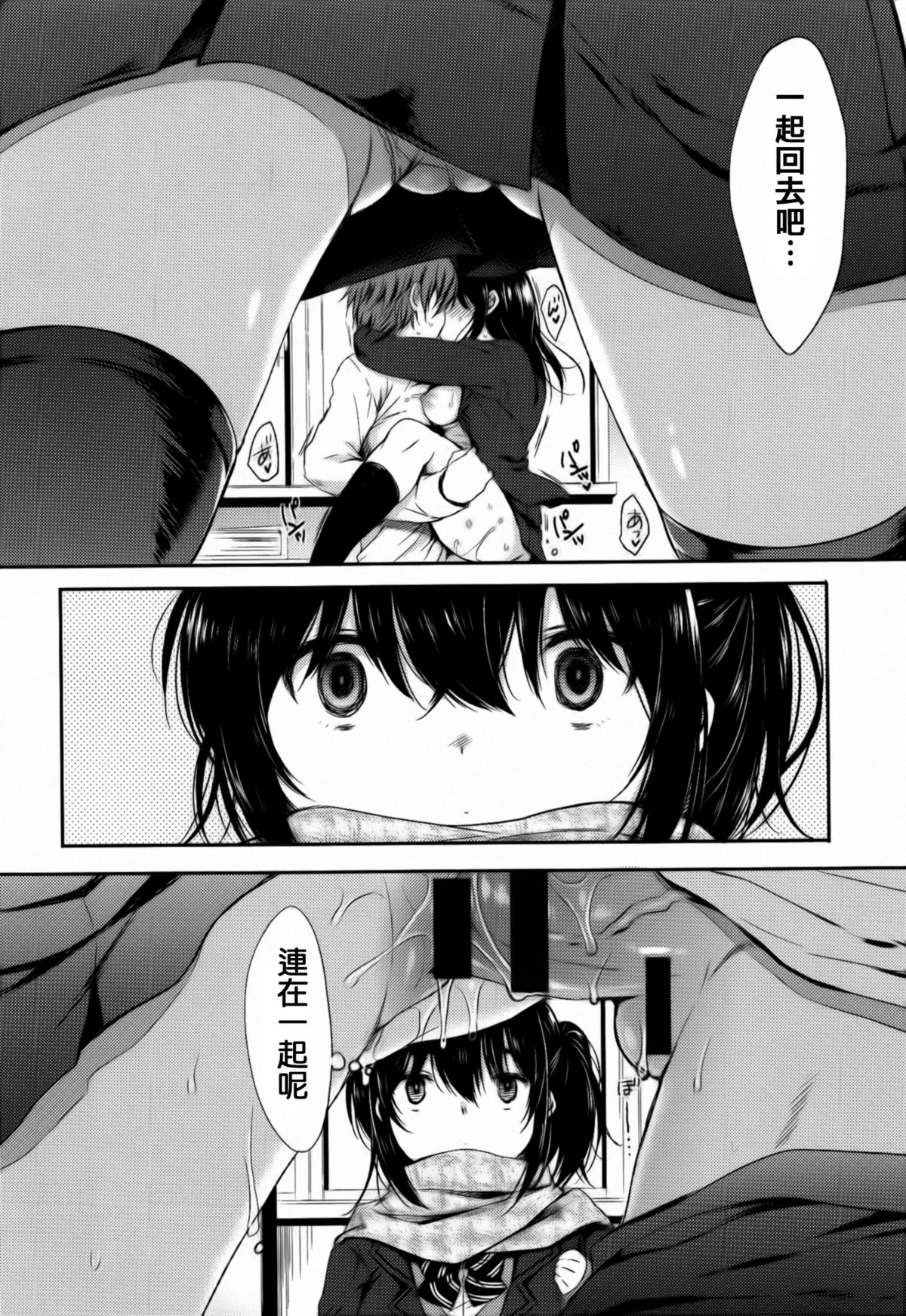 [七宮つぐ実] あいまいますく [中国翻訳]