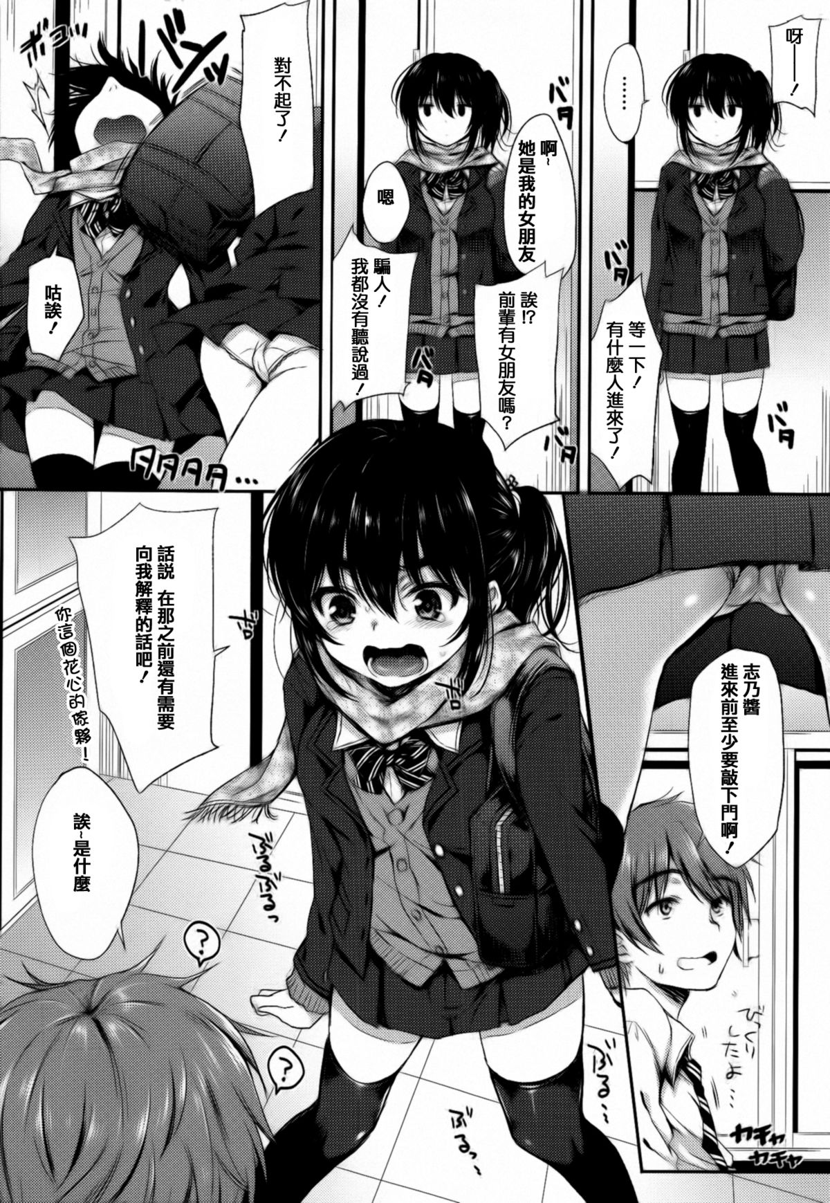 [七宮つぐ実] あいまいますく [中国翻訳]