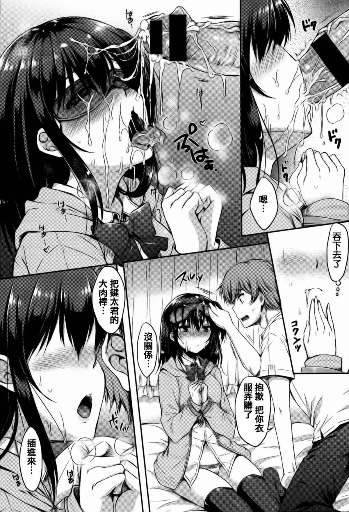 [七宮つぐ実] あいまいますく [中国翻訳]