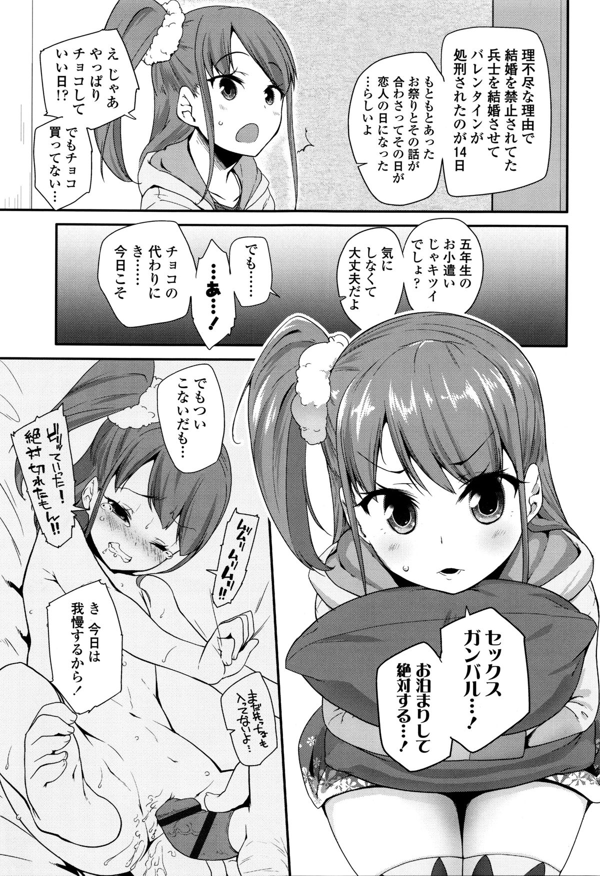 [前島龍] せいじんしきごっこ + 8P小冊子