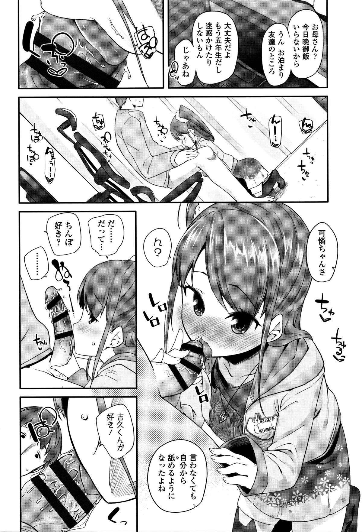 [前島龍] せいじんしきごっこ + 8P小冊子