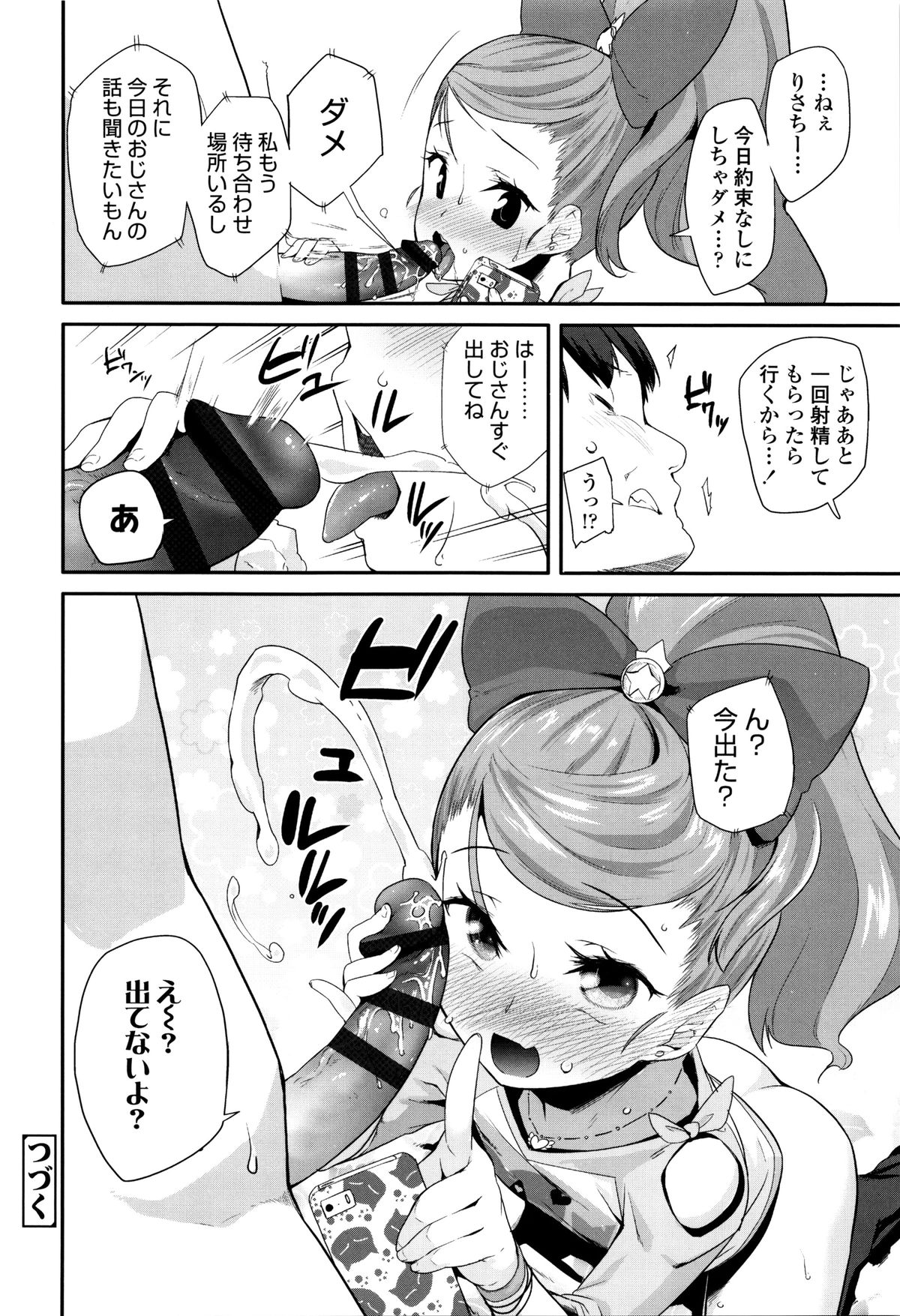 [前島龍] せいじんしきごっこ + 8P小冊子