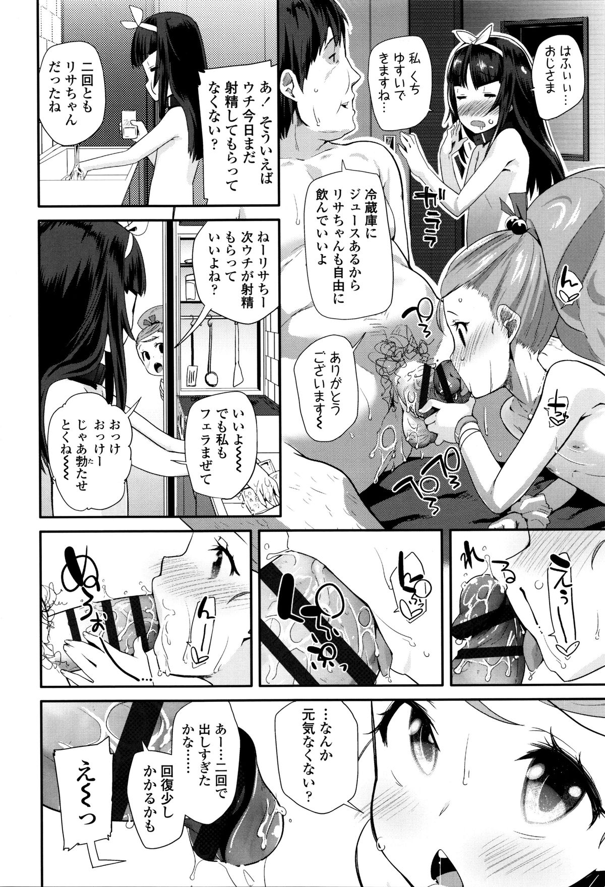 [前島龍] せいじんしきごっこ + 8P小冊子