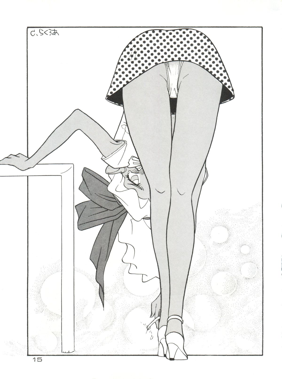 (C46) [男のROMAN (T・郁弥、C・らくろあ)] 天地御免! (天地無用!)