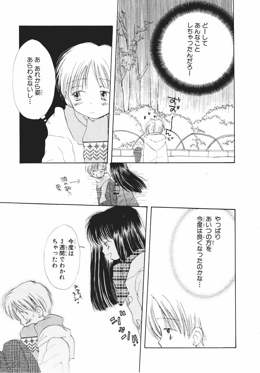 [タカハシマコ] 泣いちゃいそうよ。