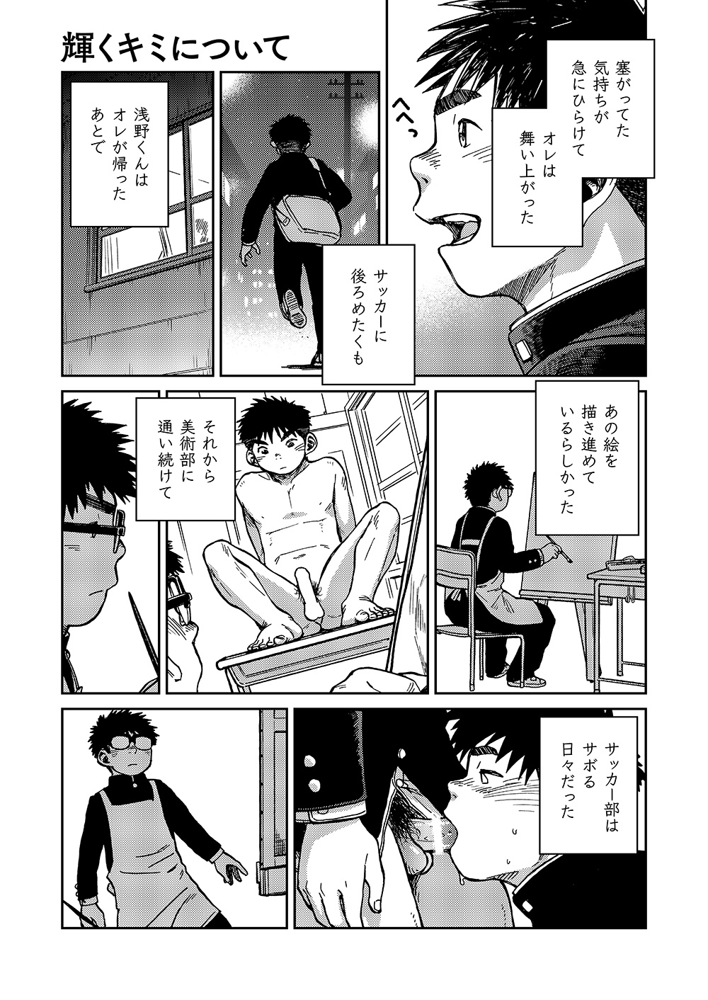 [少年ズーム (しげる)] 漫画少年ズーム VOL.19 [DL版]