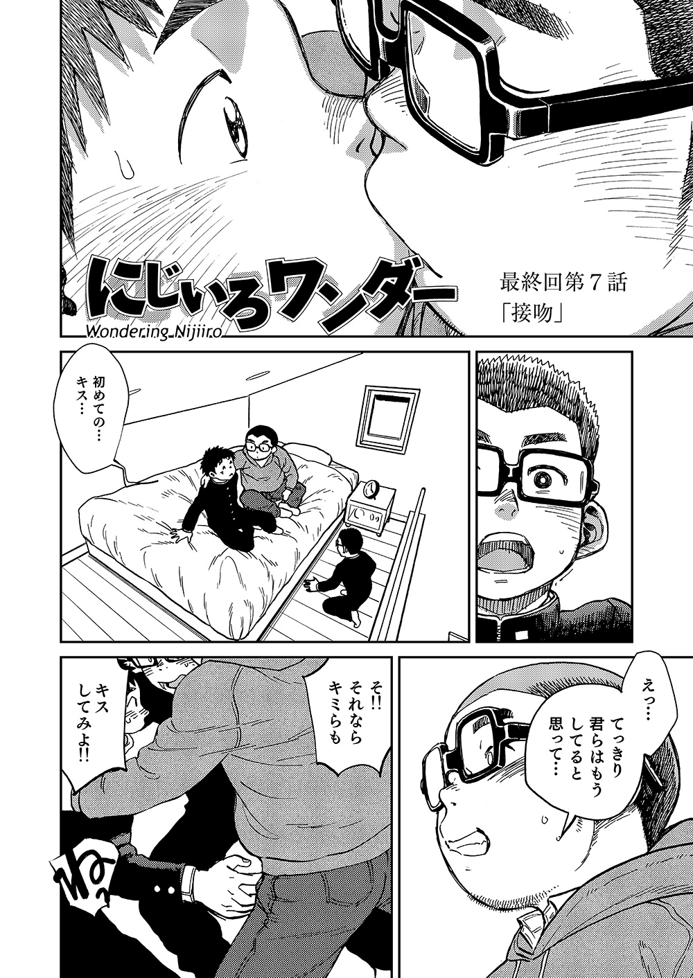 [少年ズーム (しげる)] 漫画少年ズーム VOL.19 [DL版]