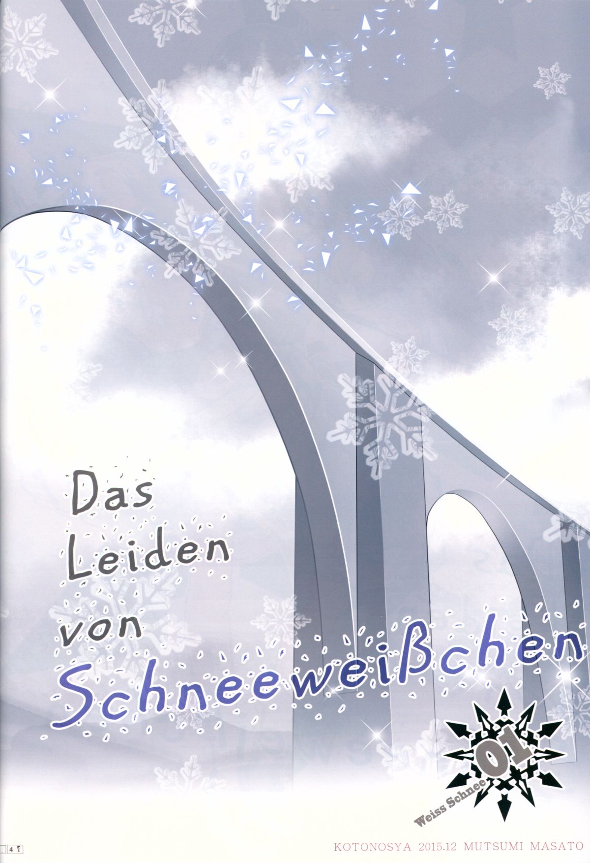 (C89) [琴乃舎 (むつみまさと)] Das Leiden von SchneeWeisschen (RWBY)