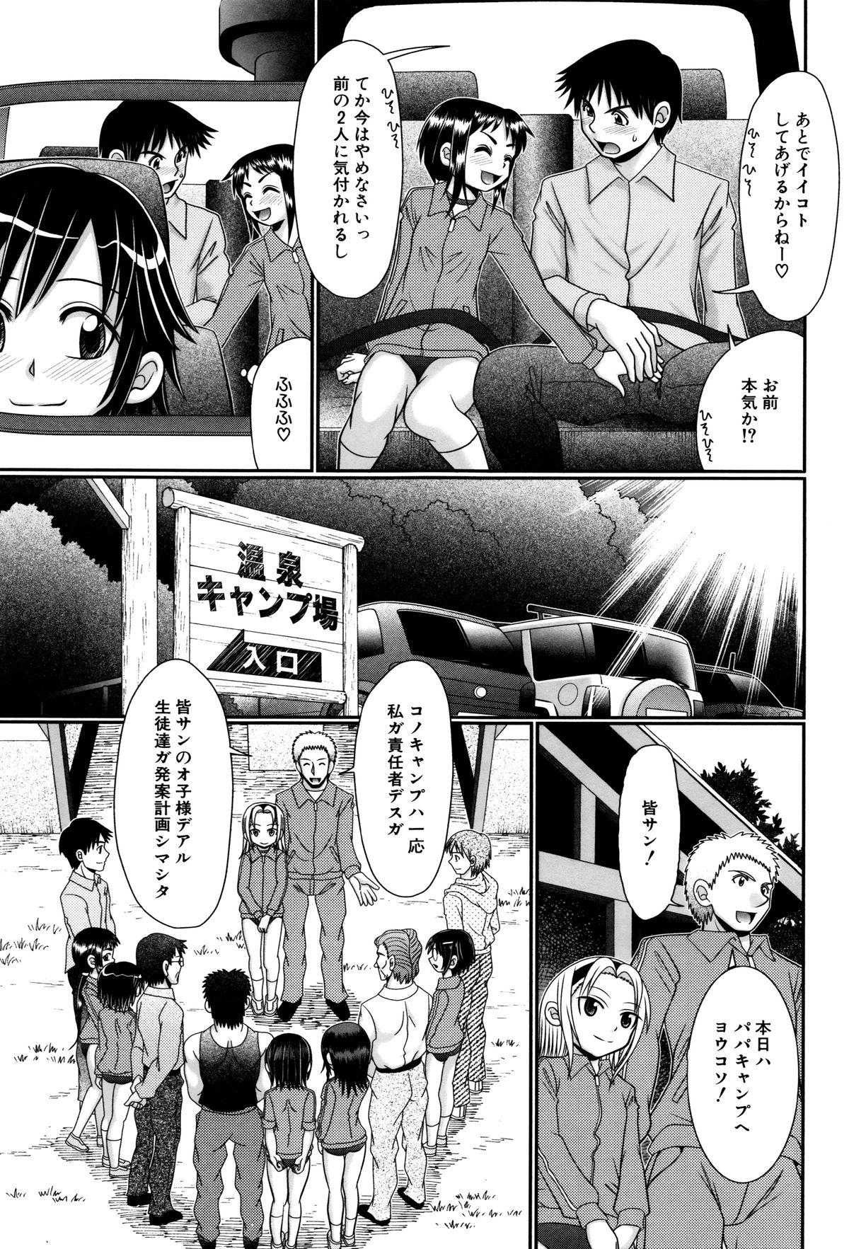 [あ～る・こが] パパのせーきょーいく