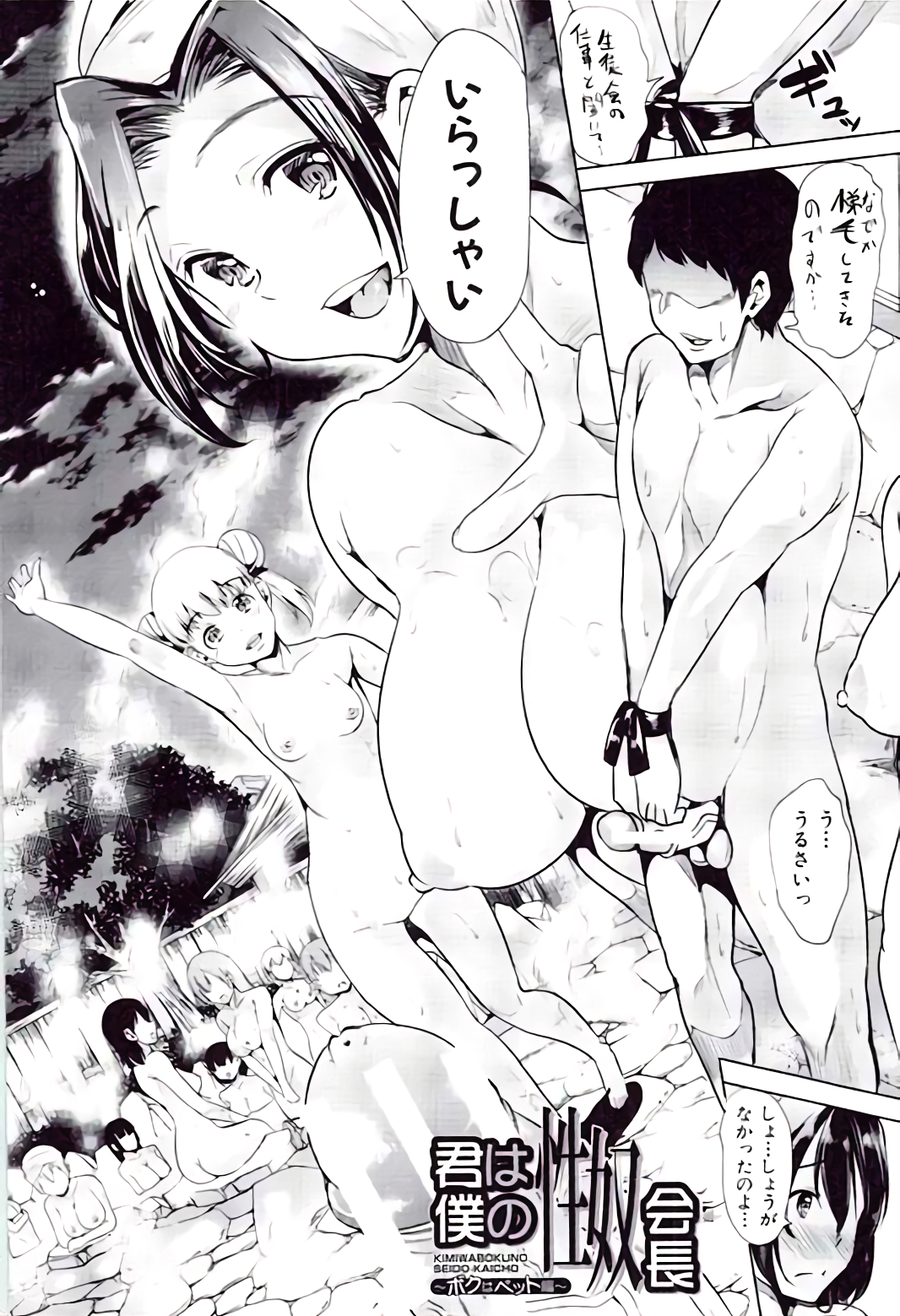 [弥美津ヒロ] 彼女は、僕の特殊性癖を全て受け止めてくれる。