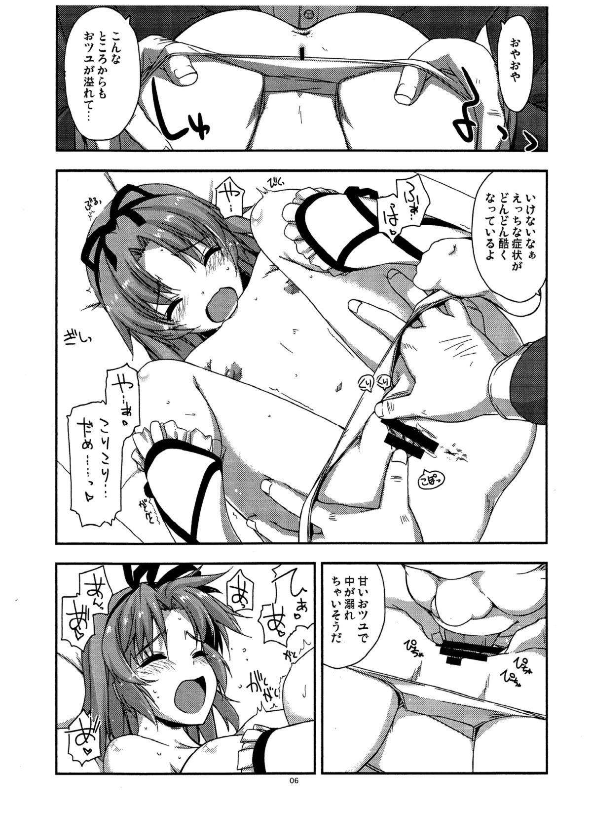 (C88) [行脚堂 (しけー)] Extra32 (英雄伝説 空の軌跡)