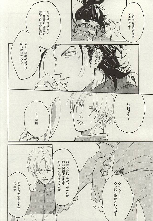 (藤巴ノ刀) [くるみ (ひみしろ)] 短夜や明日といふ日のなき如く (刀剣乱舞)