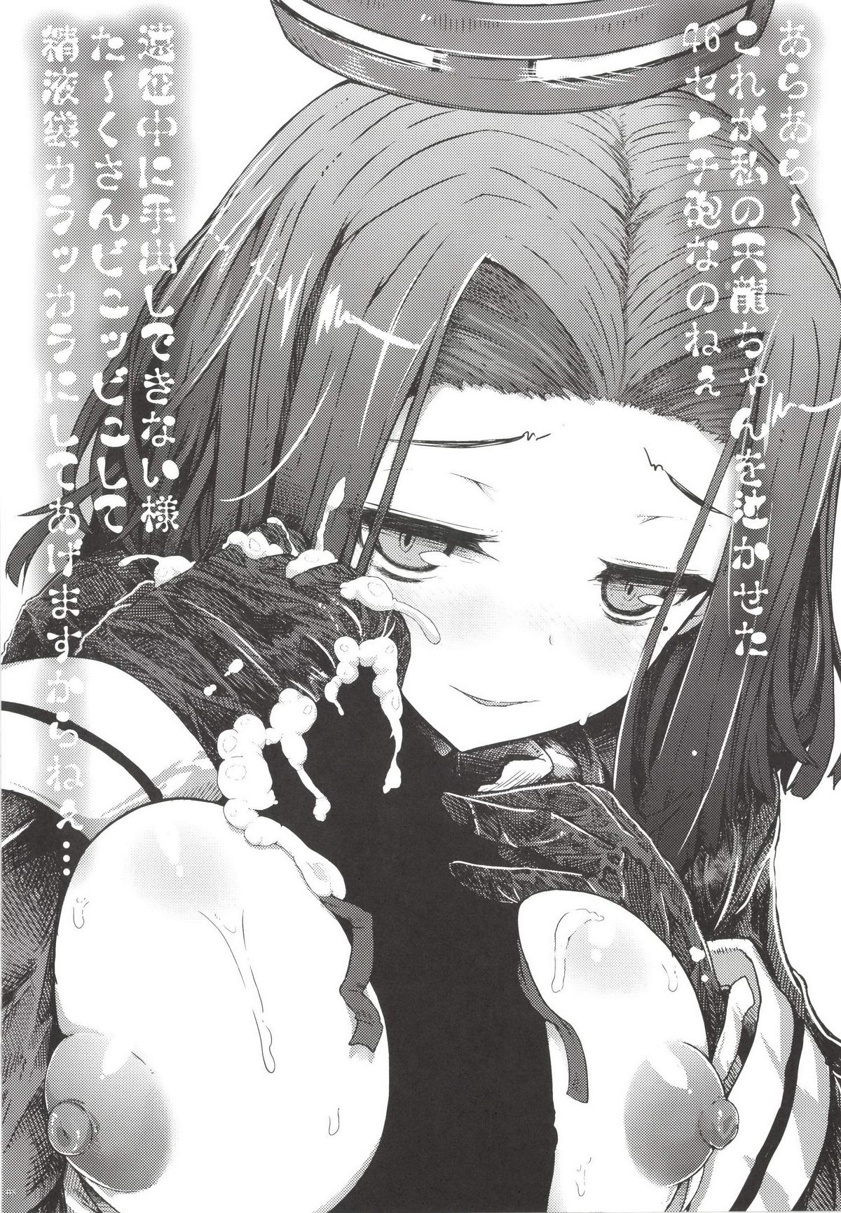 (C85) [新刊堕ちました (よろず)] 提督が手袋に着床しました (艦隊これくしょん -艦これ-)