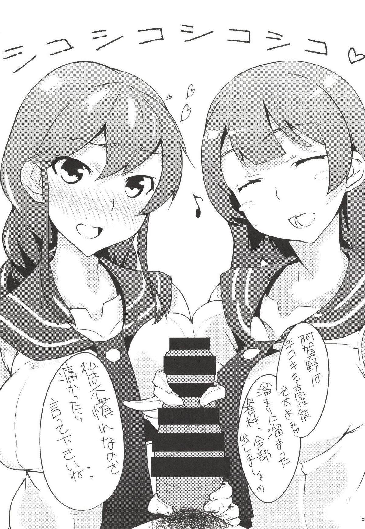 (C85) [新刊堕ちました (よろず)] 提督が手袋に着床しました (艦隊これくしょん -艦これ-)