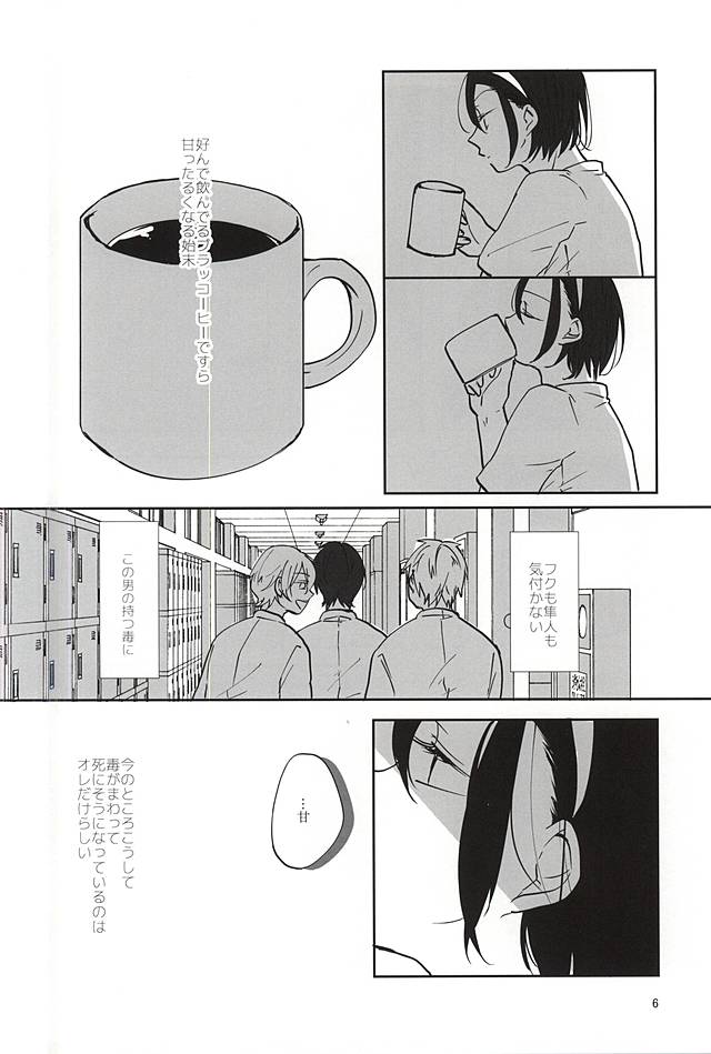 (SUPER関西21) [melomil (さりー)] espresso (弱虫ペダル)