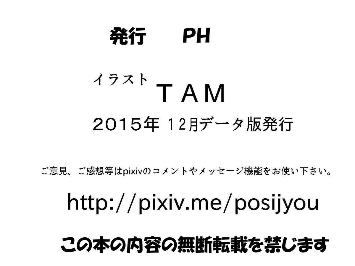 [PH (TAM)] ふたなり母さん ～息子にシゴかれながらイクのが好き～