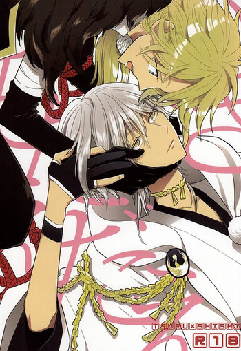 (SUPER24) [MAGEE:B (八神あき)] いきもたえだえ (刀剣乱舞)