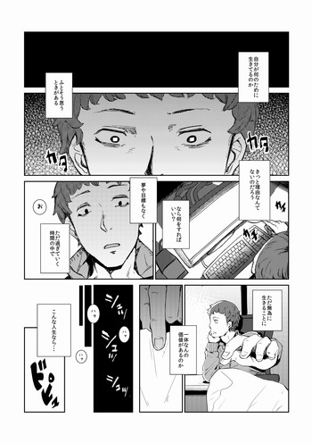 【ハッポウヴィジン（ユモテリウセ）】草案草案