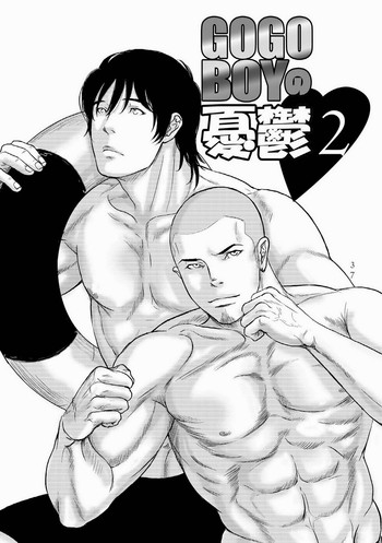 [ENG] Tetuzoh Okadaya –ゴーゴーボーイの憂鬱2