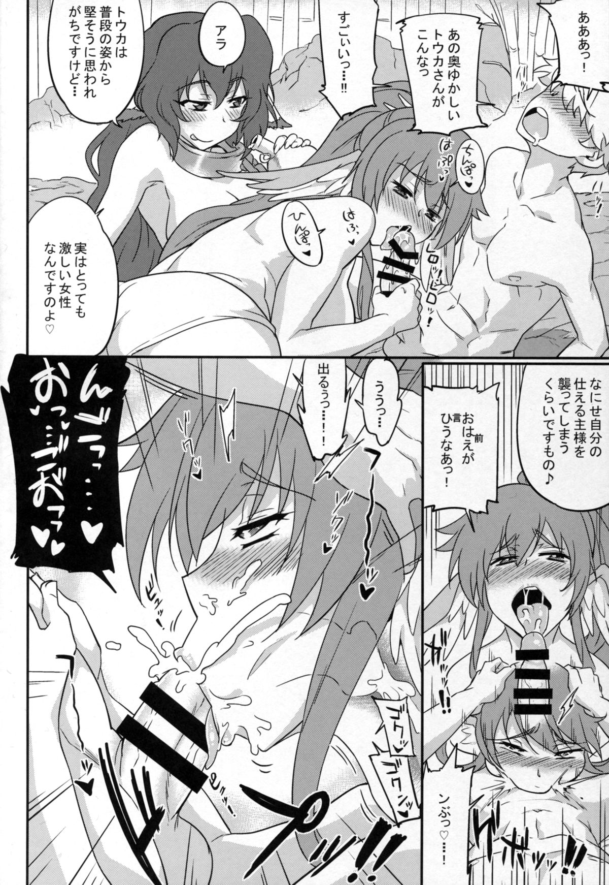 (C89) [あろまガエル (ヌマハナ)] 狂わしの熟果 (うたわれるもの 偽りの仮面)