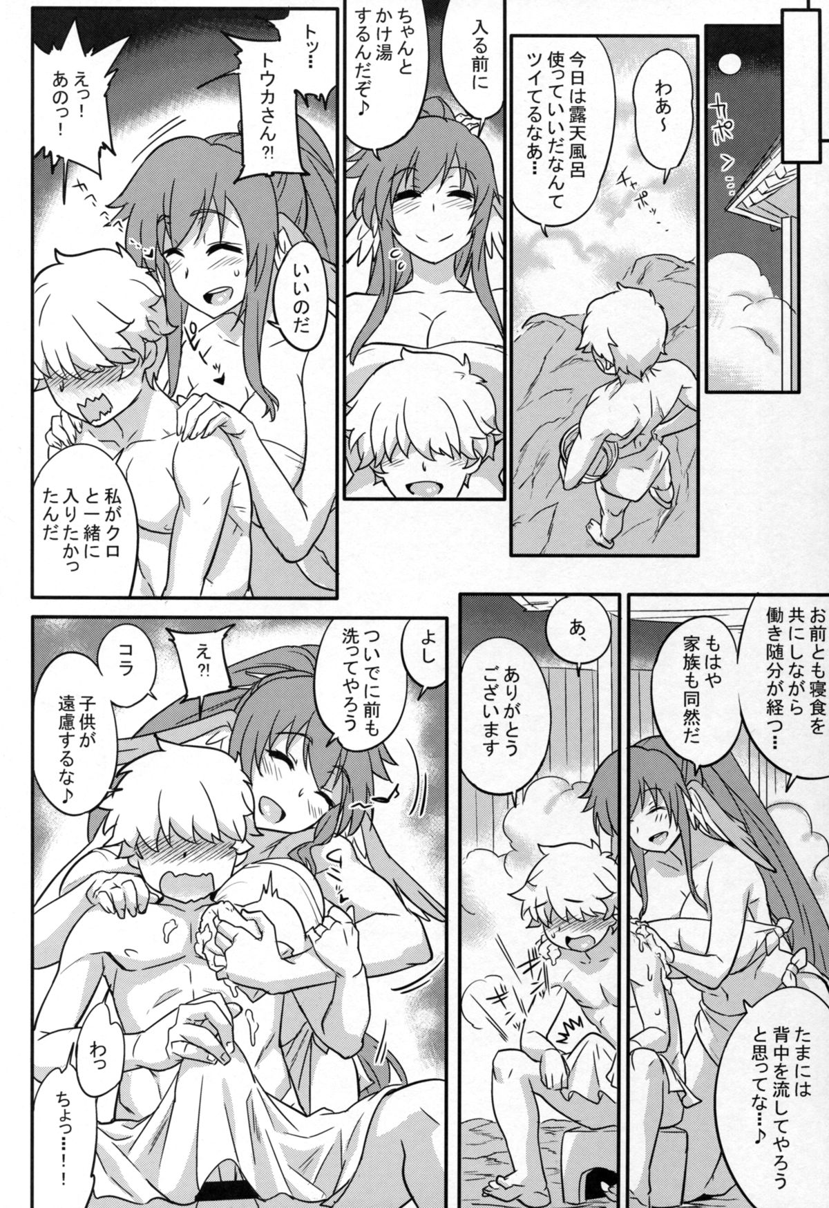 (C89) [あろまガエル (ヌマハナ)] 狂わしの熟果 (うたわれるもの 偽りの仮面)