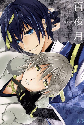 (閃華の刻斬) [ナミダ急便 (滝川なみだ)] 百夜月 (刀剣乱舞)