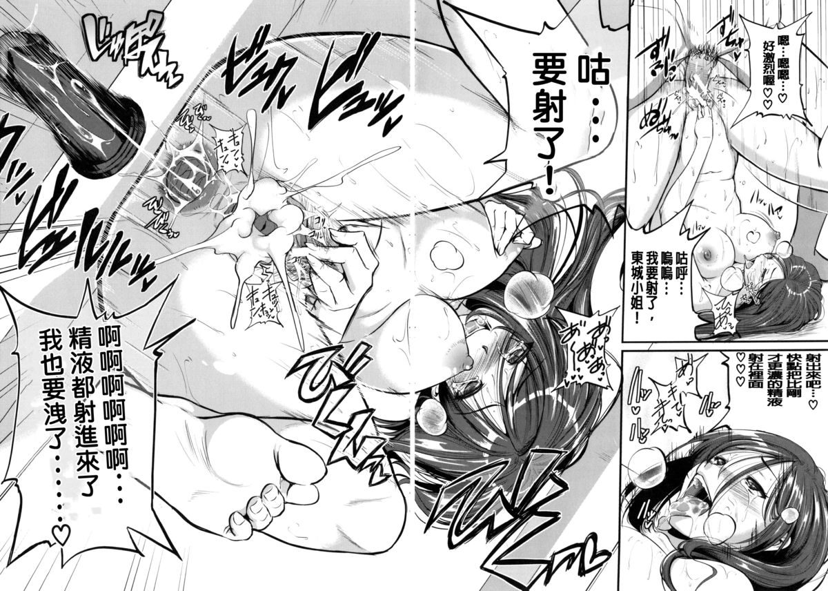 [とんのすけ] 愛便器 隣の絶倫お姉さん [中国翻訳]