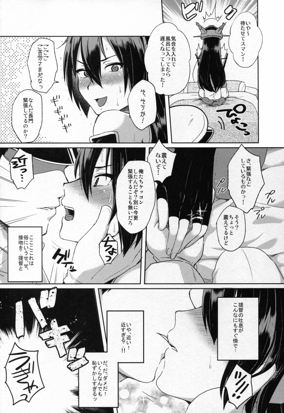 (C89) [いけちか (池下真上)] ち○ぽの生えた花嫁とちん○の生えてない花嫁 (艦隊これくしょん -艦これ-)