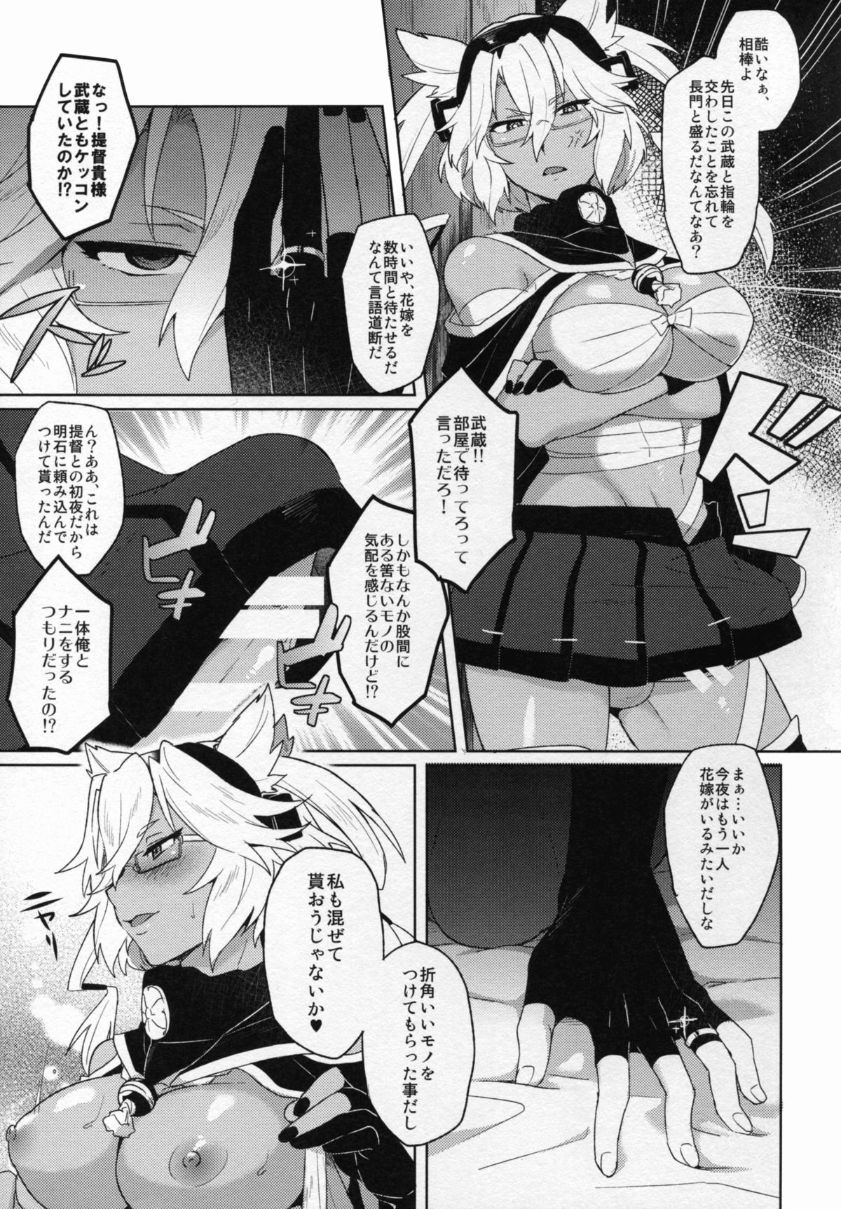 (C89) [いけちか (池下真上)] ち○ぽの生えた花嫁とちん○の生えてない花嫁 (艦隊これくしょん -艦これ-)