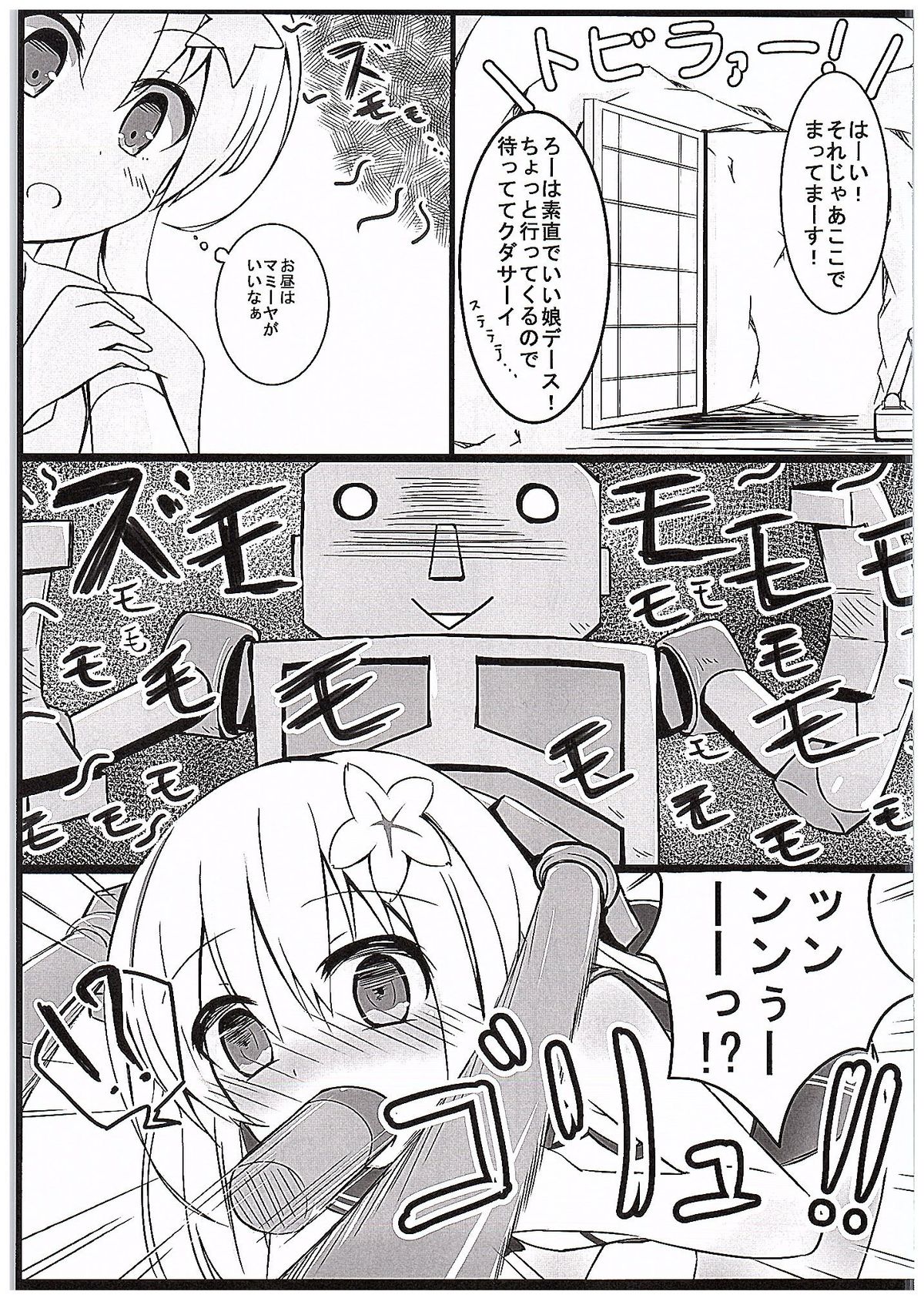 (C89) [そらみるソフト (そらみる)] 金剛くえすと (艦隊これくしょん -艦これ-)