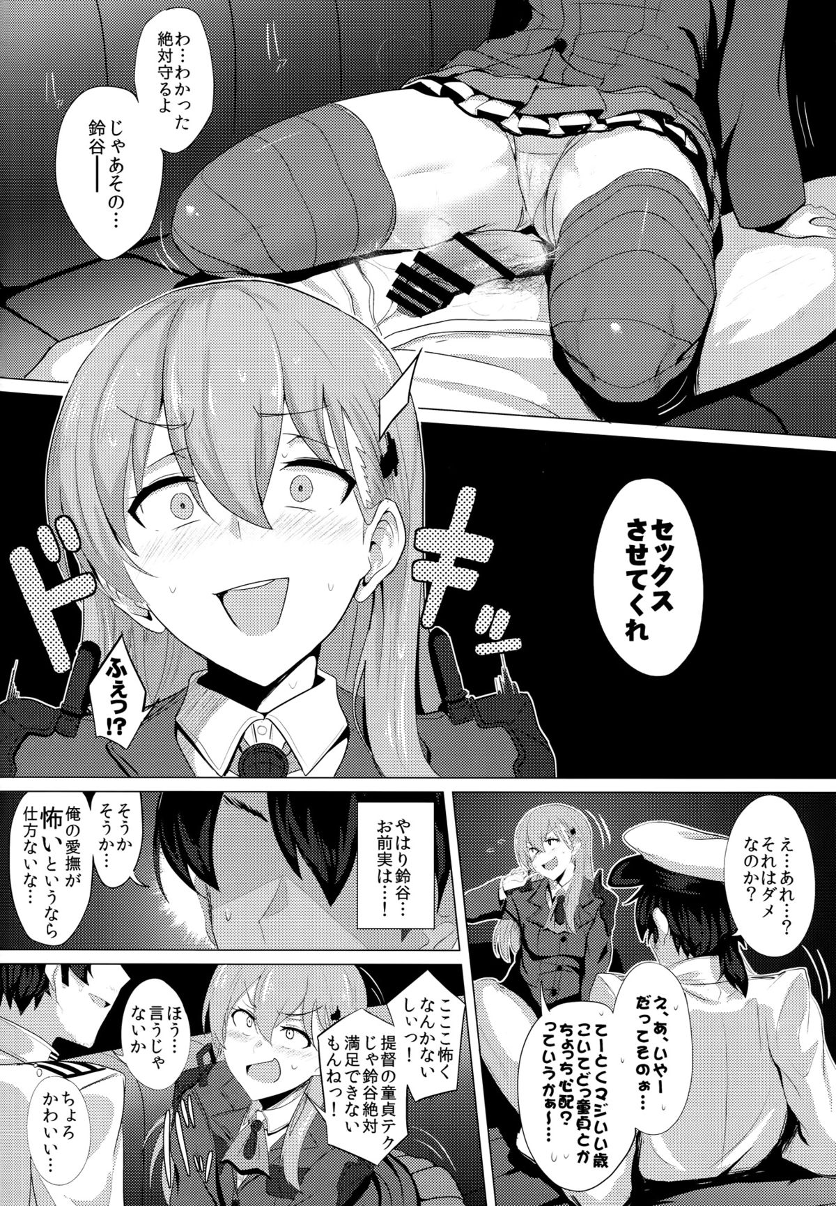 (C89) [自宅vacation (うるりひ)] ふぇちこれVOL.02 (艦隊これくしょん-艦これ-)