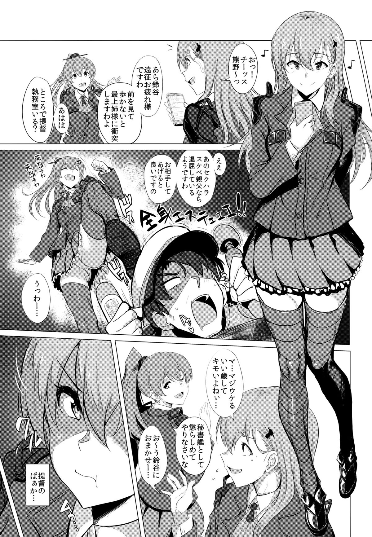 (C89) [自宅vacation (うるりひ)] ふぇちこれVOL.02 (艦隊これくしょん-艦これ-)