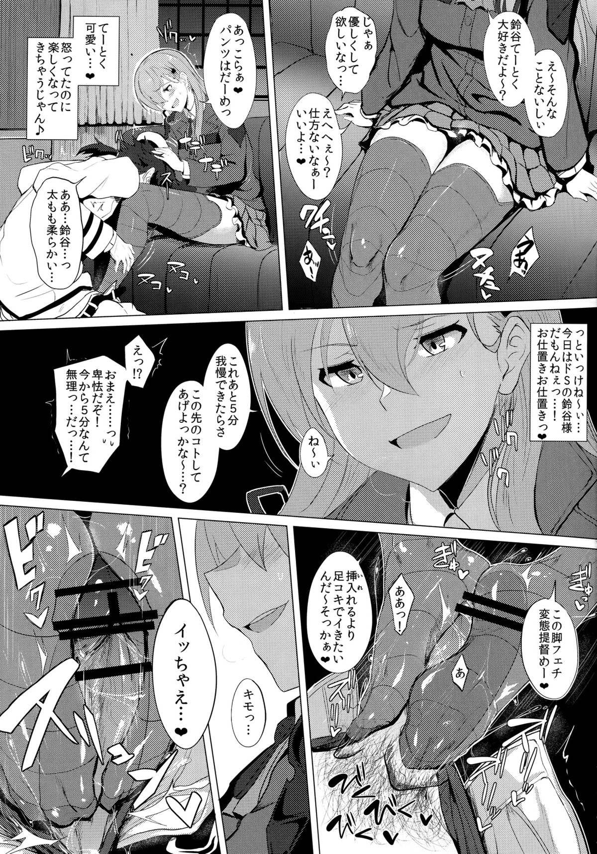 (C89) [自宅vacation (うるりひ)] ふぇちこれVOL.02 (艦隊これくしょん-艦これ-)