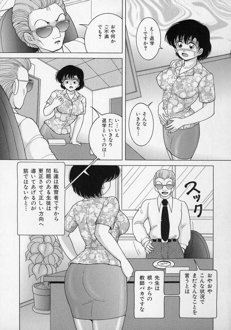 [スノーベリ] 女教師奈落の教壇 2